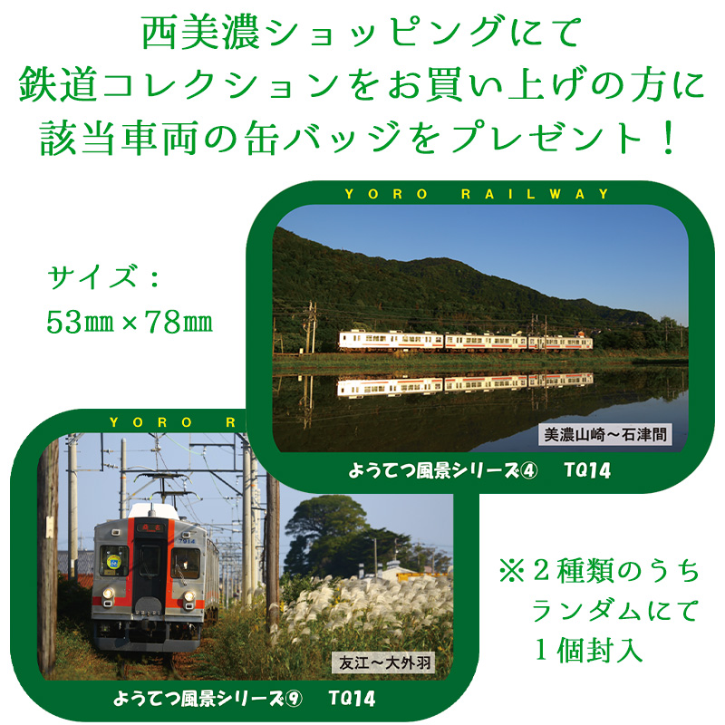 Nゲージ 車両 養鉄缶バッジ付 7700系TQ14編成3両セットC 赤歌舞 Nゲージ 車両 養鉄缶バッジ付 7700系TQ14編成3両セットC 赤歌舞