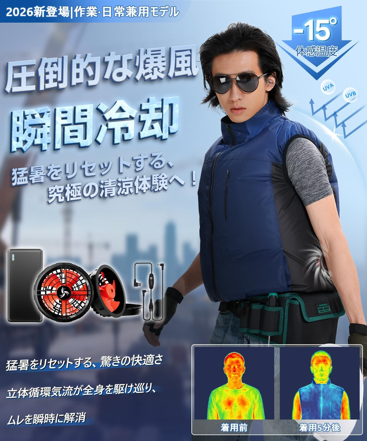 ファン付きベスト 42000mAh 大容量 空調ウェア 2026夏最新 暴風 空調