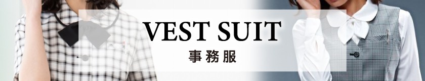 ベストスーツ