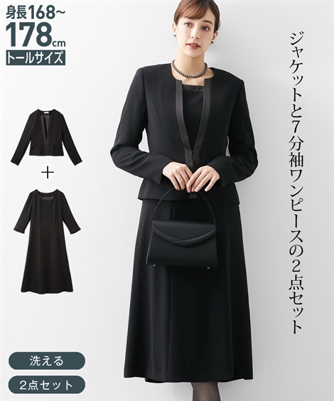 美品　トッカ　礼服　130 ニッセン 喪服 礼服 ワンピース レディース アンサンブル