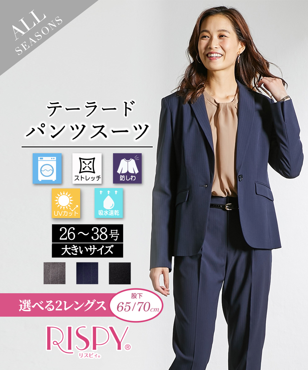 全国送料無料ギフト ニッセン スーツ レディース パンツスーツ 洗える ストレッチ スーツ・フォーマル・ドレス