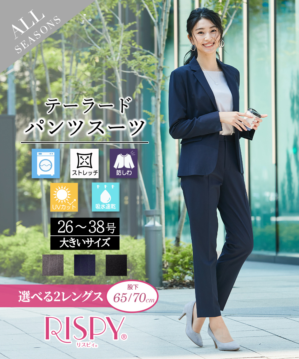 3点セット 大きいサイズ レディーススーツ 通販【ニッセン