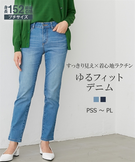 パンツ パンツ デニム ジーンズ ストレッチ ゆるフィット レディース