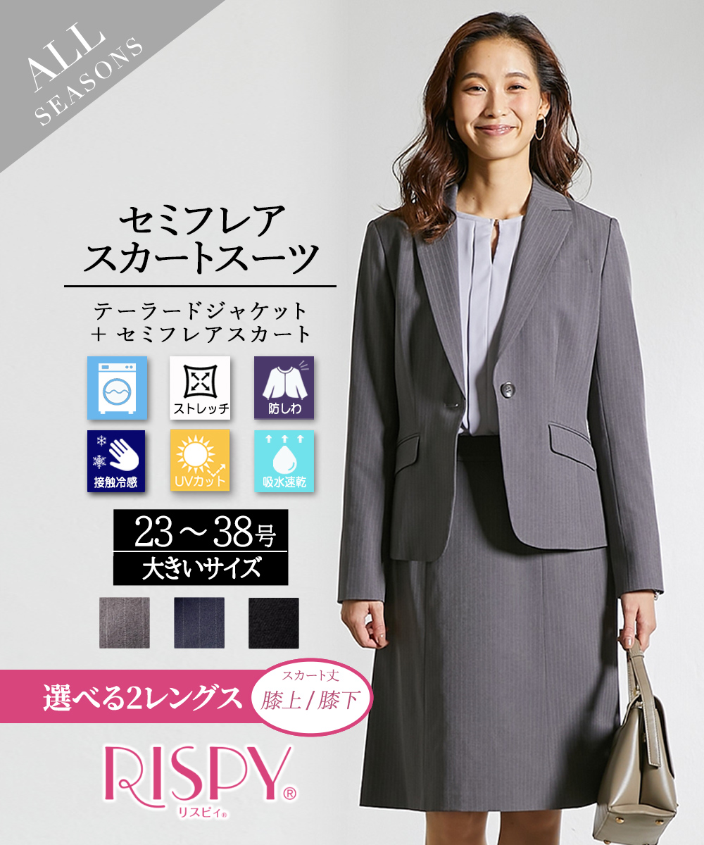ニッセン スーツ レディース スカートスーツ 洗える 大きい