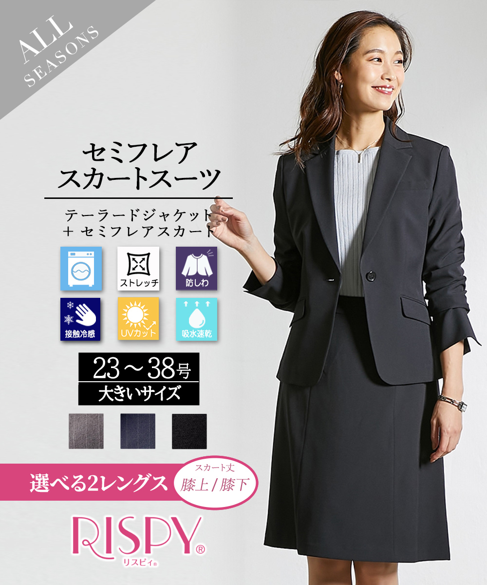 祝開店！大放出セール開催中 スーツ ニッセン レディース 大きい 洗える スカートスーツ スーツ・フォーマル・ドレス