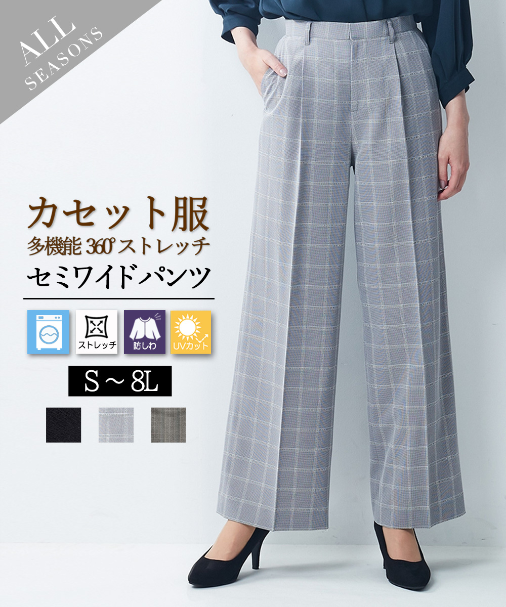 かわいい！ ニッセン パンツ スーツ レディース ワイドパンツ 大きいサイズ スーツ