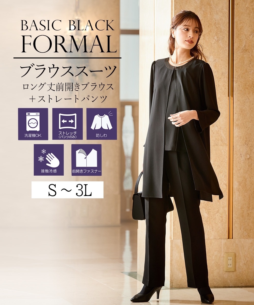 喪服 レディース ブラックフォーマル 礼服 パンツスーツ 送料無料 S-3L