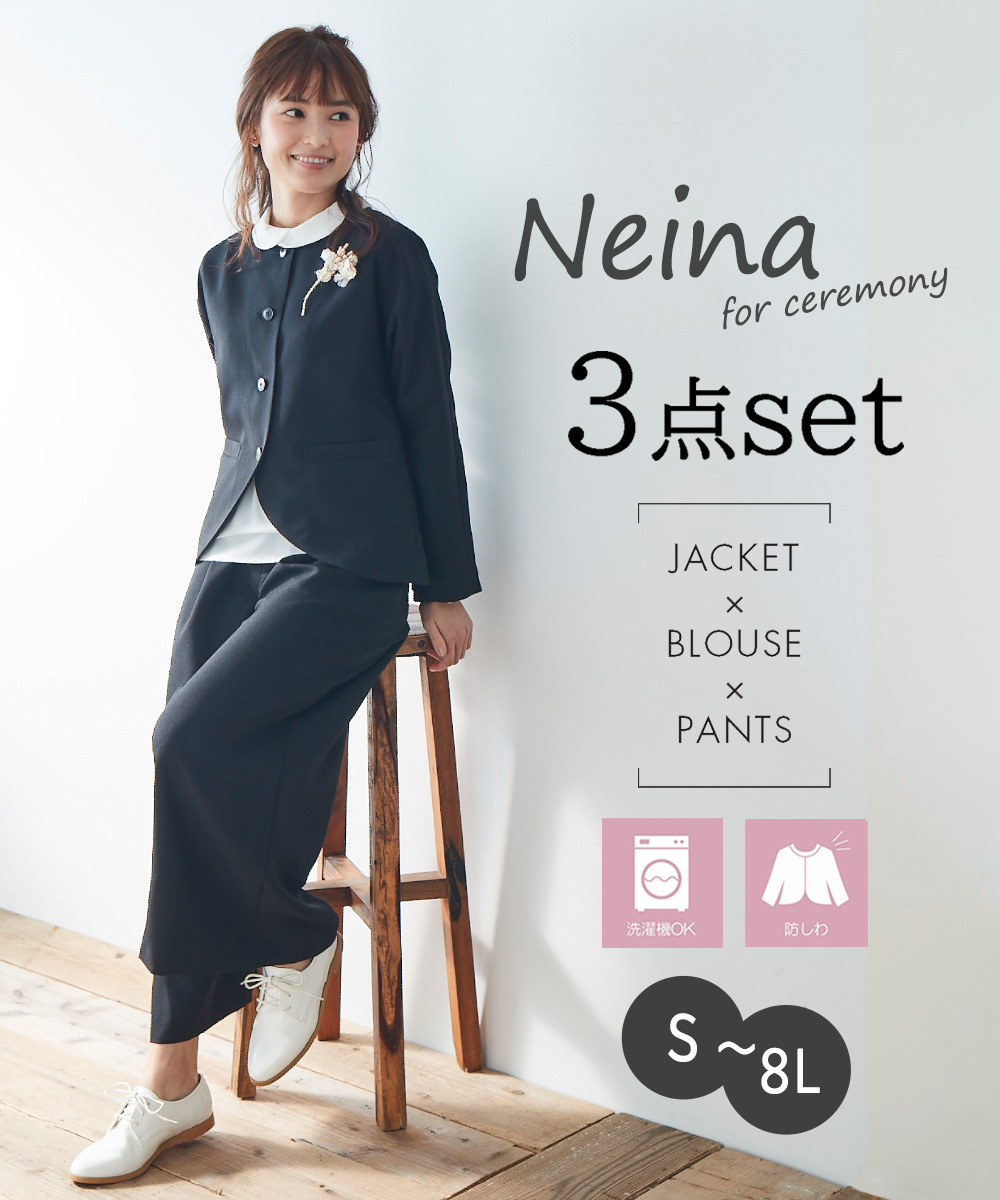 卒園入学スーツセット Neina スーツ レディース セットアップ 卒業式 入学式 パンツ
