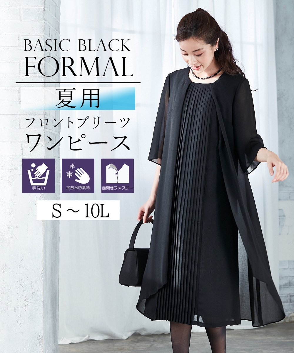 喪服 レディース ブラックフォーマル 礼服 ワンピース 大きいサイズ