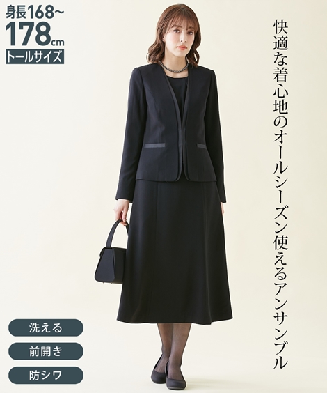 喪服・ブラックフォーマル(礼服) M-5L トールサイズ 喪服 礼服 