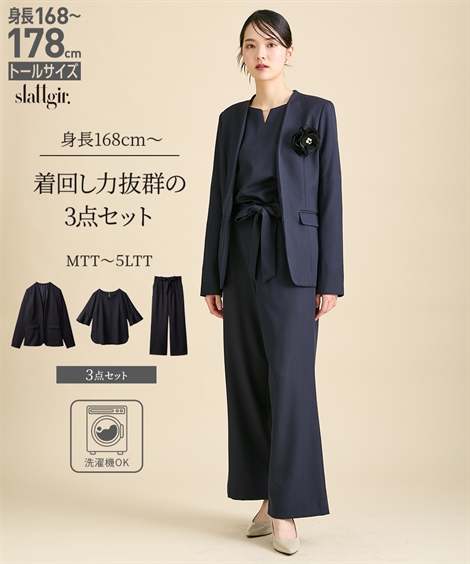 高身長さん向け 卒業式 服装 ママ 服 母 入学式 スーツ レディース セットアップ パンツスーツ おしゃれ 30代 40代 フォーマル  セレモニースーツ cm0