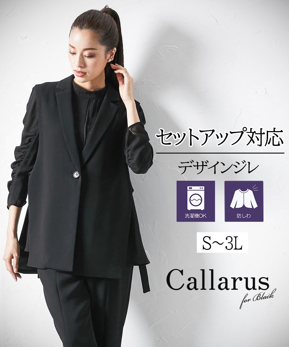 喪服 レディース 礼服 ブラックフォーマル ジレ 単品 上下別売 S-3L