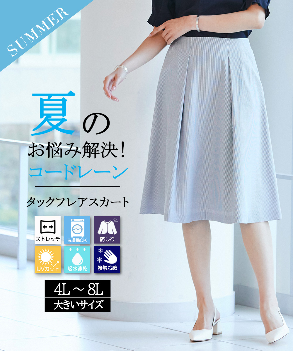 ニッセン レディース スーツ スカート タックフレアスカート