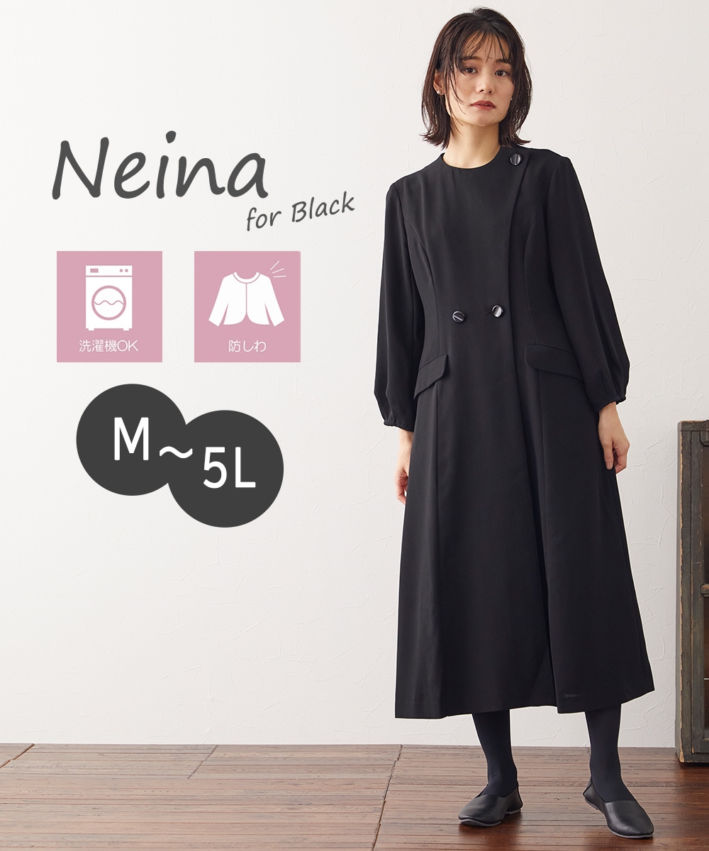 Neina 喪服 礼服 ワンピース レディース ブラックフォーマル