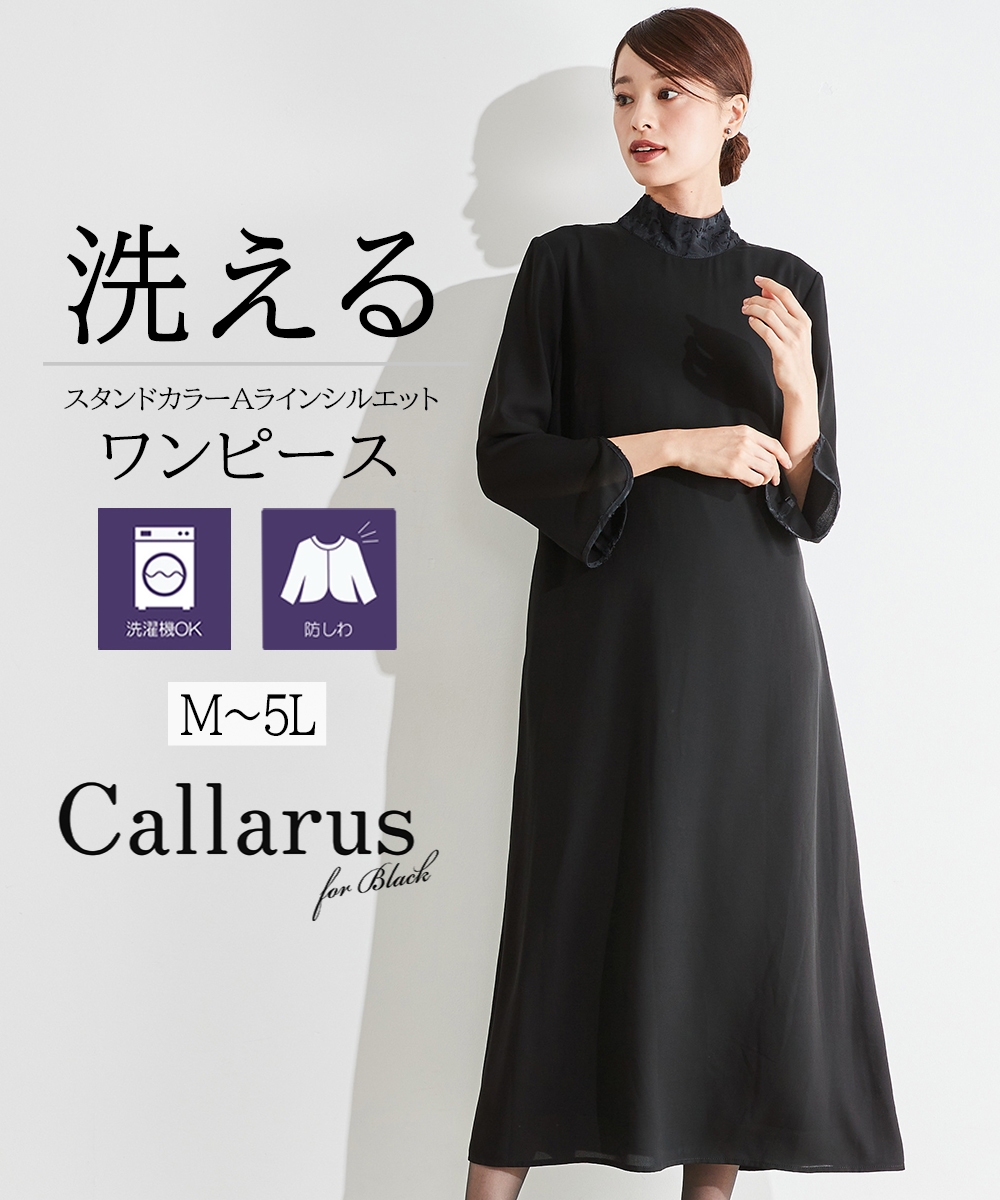 ニッセン 喪服・ブラックフォーマル(礼服) 喪服 レディース