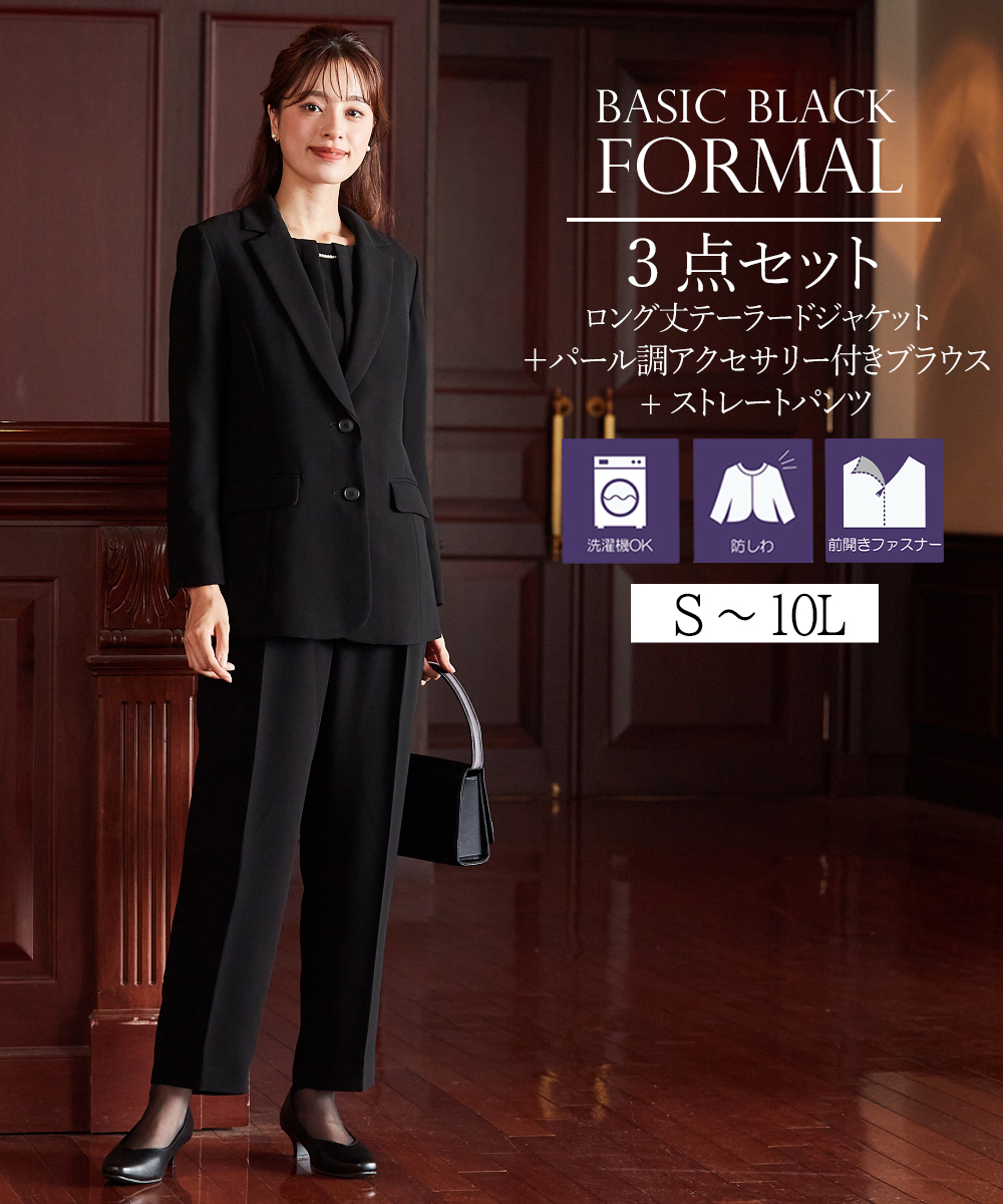 ニッセン 【SALE】喪服 礼服 パンツスーツ レディース ブラック