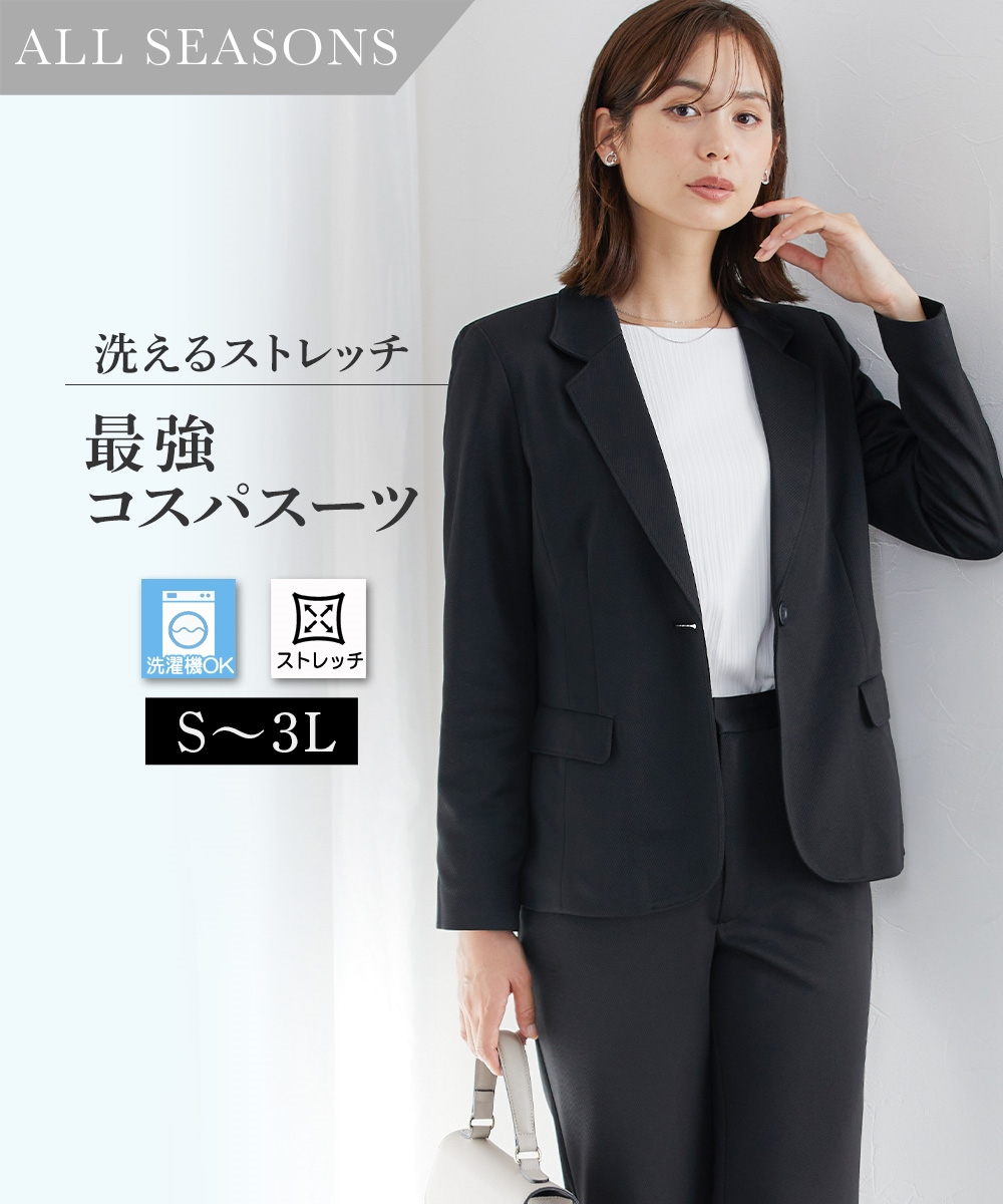 スーツ レディース パンツスーツ セットアップ テーラードジャケット ストレートパンツ ビジネス 就活 ニッセン s0 | ニッセン | 01