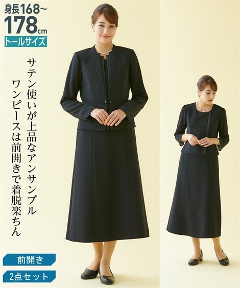 トールサイズ レディース カラーレス アンサンブル ジャケット 前開き ワンピース ブラック フォーマル 9 11 13号 ニッセン Nissen Zzy43a0129 ニッセンyahoo 店 通販 Yahoo ショッピング