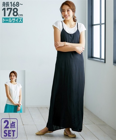 ワンピース ロング マキシ トールサイズ レディース 2点セット Tシャツ キャミソール 薄手素材 Ll 3l ニッセン Nissen Zzy43b4997 家具 インテリア ニッセン 通販 Yahoo ショッピング