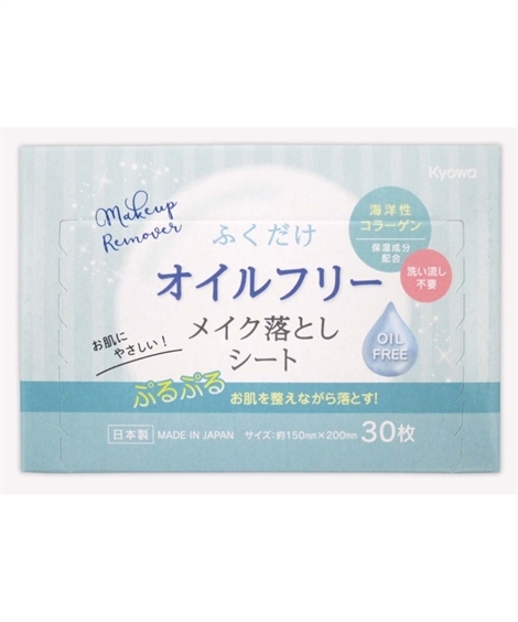 スキンケア 基礎化粧品 まとめ買い セット ふくだけメイク落としオイルフリー海洋性コラーゲン ３０枚入 Zzy43h2239 ニッセンyahoo 店 通販 Yahoo ショッピング