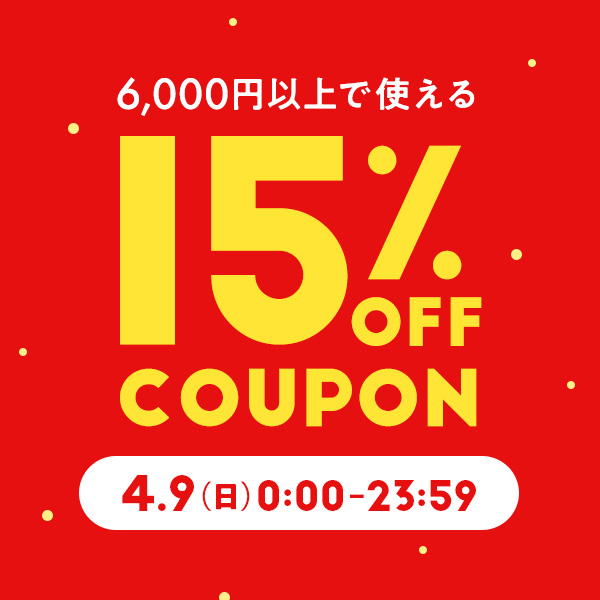 ショッピングクーポン - Yahoo!ショッピング - 【本日限定】6000円以上