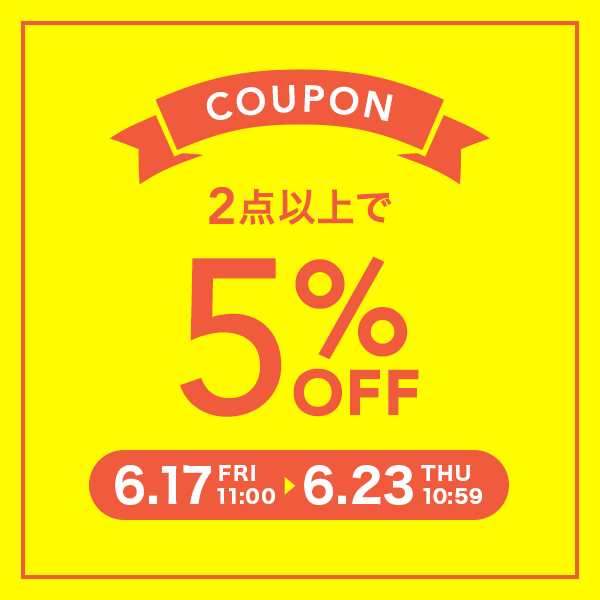 ショッピングクーポン - Yahoo!ショッピング - 2点以上で使える5％OFFクーポン