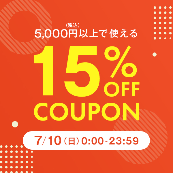 ショッピングクーポン - Yahoo!ショッピング - 【24時間限定】5000円以上で15%OFF