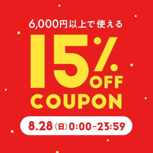 ショッピングクーポン - Yahoo!ショッピング - 【本日限定】6000円以上で15%OFF