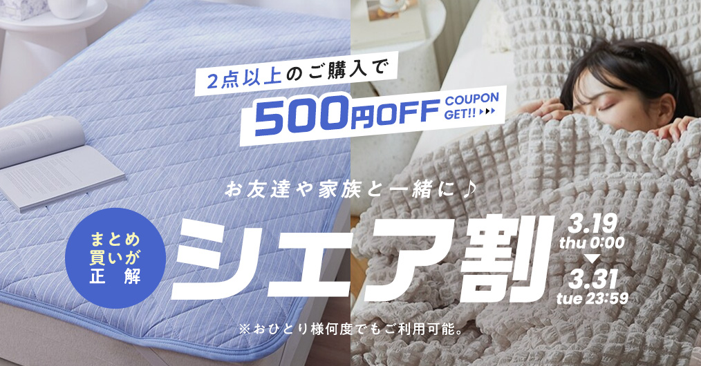 ニッセン Yahoo!店 - 「シェア割」500円OFFクーポン｜Yahoo!ショッピング