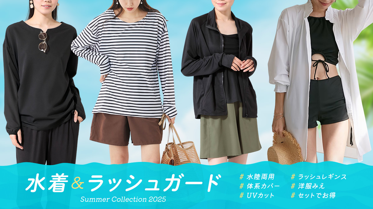 ニッセン Yahoo!店 - 2025 水着・ラッシュガード特集｜Yahoo!ショッピング