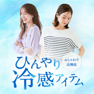 接触冷感
