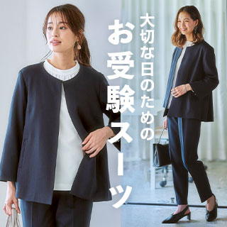 お受験対策