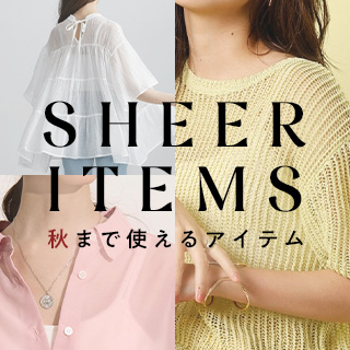 シアーアイテム