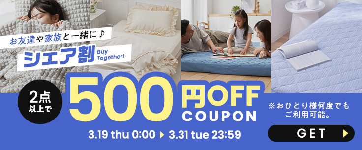 ニッセン Yahoo!店 - 「シェア割」500円OFFクーポン｜Yahoo!ショッピング