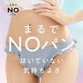 まるでNoパン