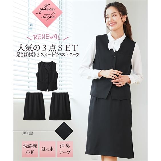 事務服　ベスト×2、スカート×2 セット ニッセン（nissen） 事務服 ベスト スカート スーツ レディース セット