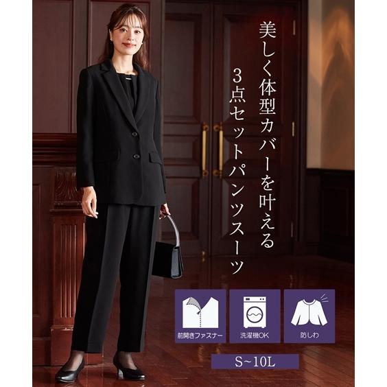 ニッセン ブラックフォーマル パンツスーツ レディース 3点