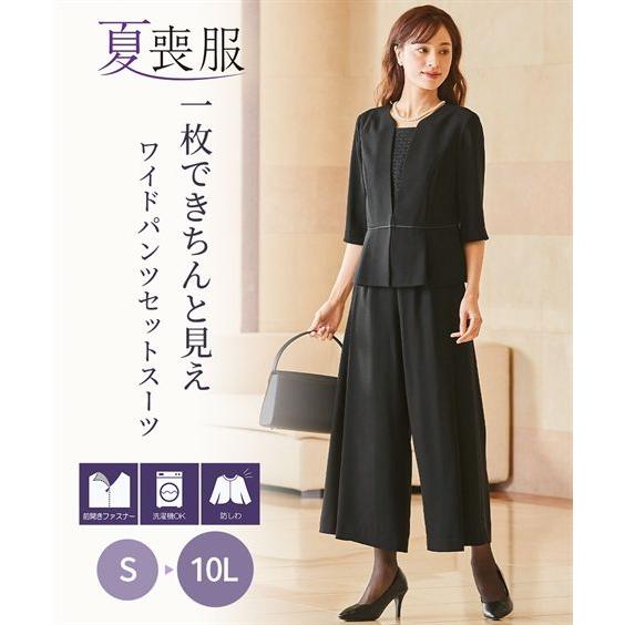 ニッセン 喪服 礼服 ブラックフォーマル パンツスーツ