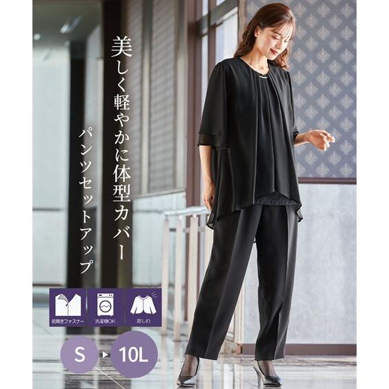 ニッセン 喪服 礼服 ブラックフォーマル パンツスーツ
