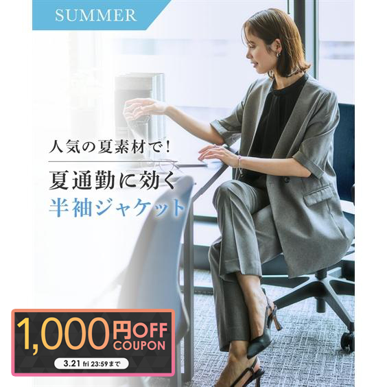 ニッセン スーツ パンツ レディース 夏機能素材 半袖 ダブルブレスト 