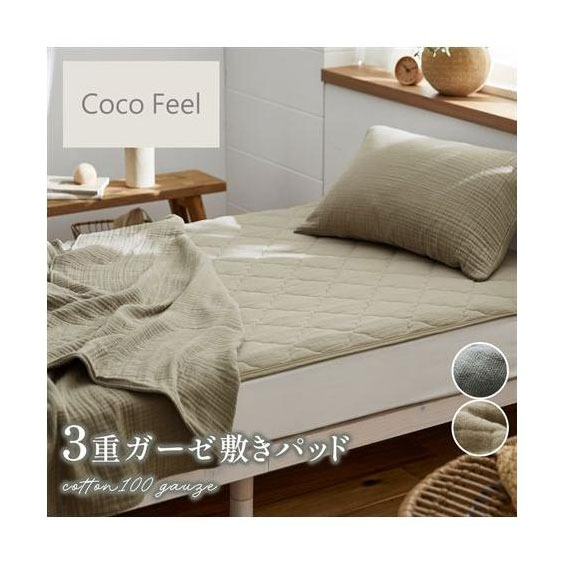 ~pbh Q 100 EHbVH3dK[[ Coco Feel  ~pbh VO jbZ nissen