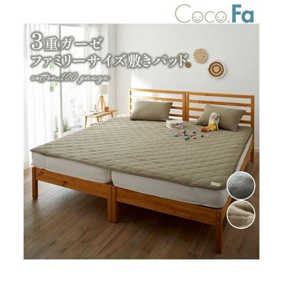 ~pbh Q 100 EHbVH3dK[[ Coco.Fa t@~[TCY  ~pbh 3lp 200cm jbZ nissen