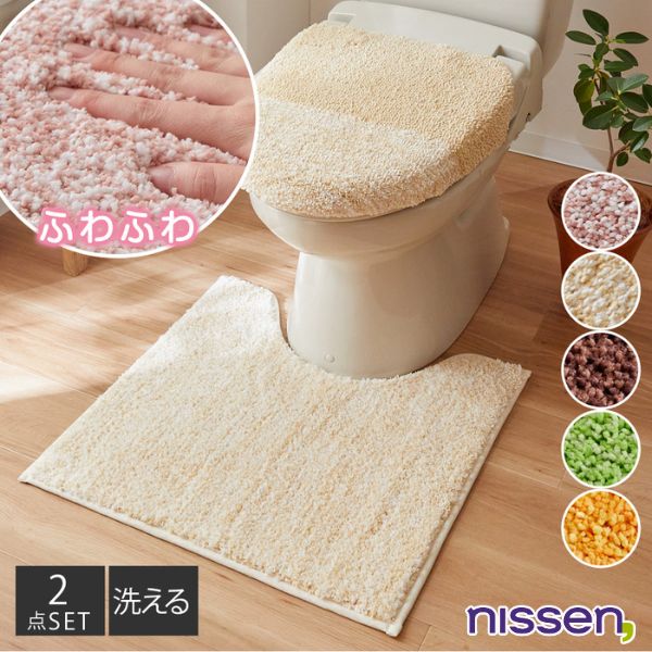 ニッセン（nissen） トイレマット フタカバー セット ふかふかの