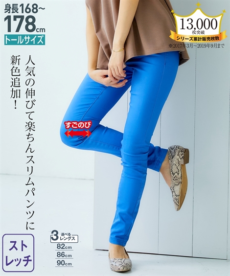 ニッセン パンツ レディース トールサイズ スキニー スリム よく ニッセン パンツ レディース トールサイズ スキニー スリム よく