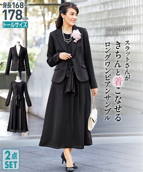 高評価新品 スーツ ジャケット フォーマル M L ニッセン Nissen ニッセン Paypayモール店 通販 Paypayモール セレモニー トールサイズ レディース 入園 入学 卒園 卒業 ロング ワンピース アンサンブル 爆買いsale Hestheimar Is 高評価新品 スーツ ジャケット フォーマル M L ニッセン Nissen ニッセン Paypayモール店 通販 Paypayモール セレモニー トールサイズ レディース 入園 入学 卒園 卒業 ロング ワンピース アンサンブル 爆買いsale Hestheimar Is