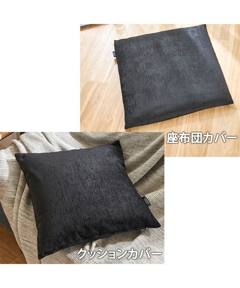 ニッセン（nissen） クッションカバー 洗える 光沢感が美しい 座布団