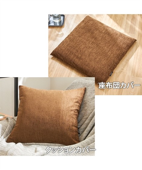 ニッセン（nissen） クッションカバー 洗える 光沢感が美しい 座布団