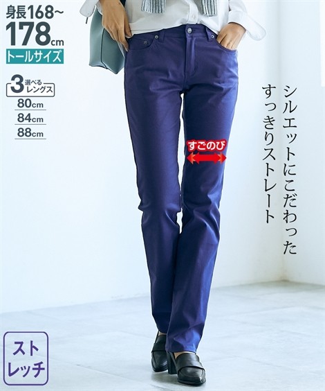 パンツ ストレート トールサイズ レディース すごく伸びる 綿混 すっきり 股下cm ウエスト 96 104cm ニッセン Nissen ニッセン Paypayモール店 通販 Paypayモール