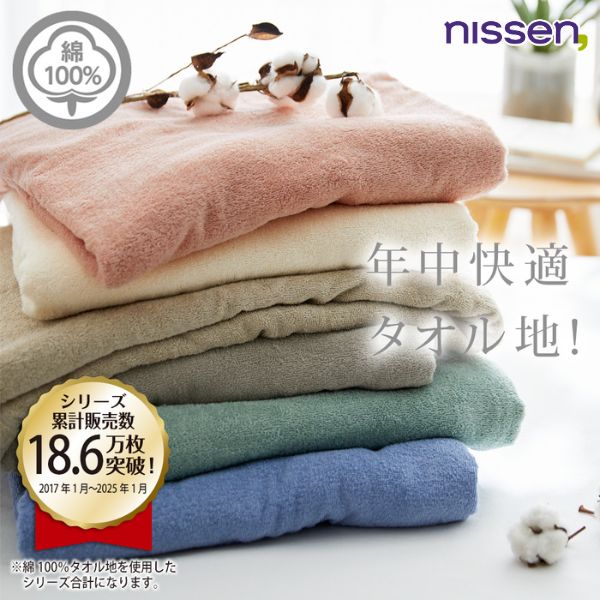ニッセン（nissen） こたつ布団 こたつ掛布団 あったかなめらか
