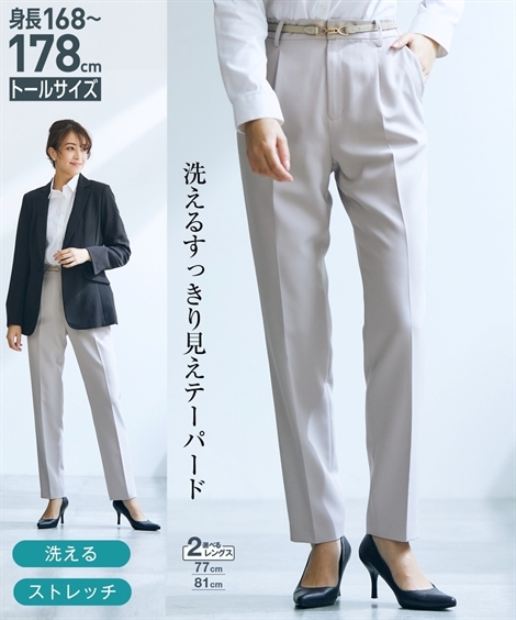 ニッセン パンツ テーパード トールサイズ レディース 洗える